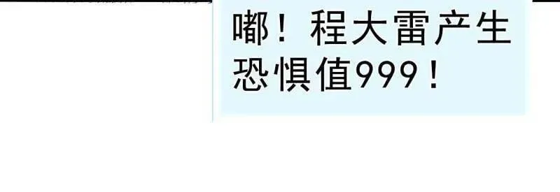第1035话 ：拜为义父 第107页
