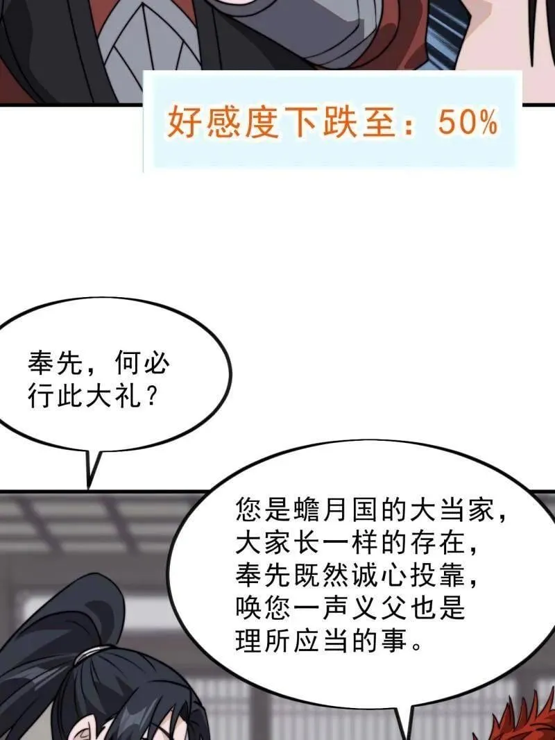 第1036话 ：忽悠 第7页