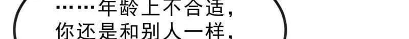 第1036话 ：忽悠 第18页