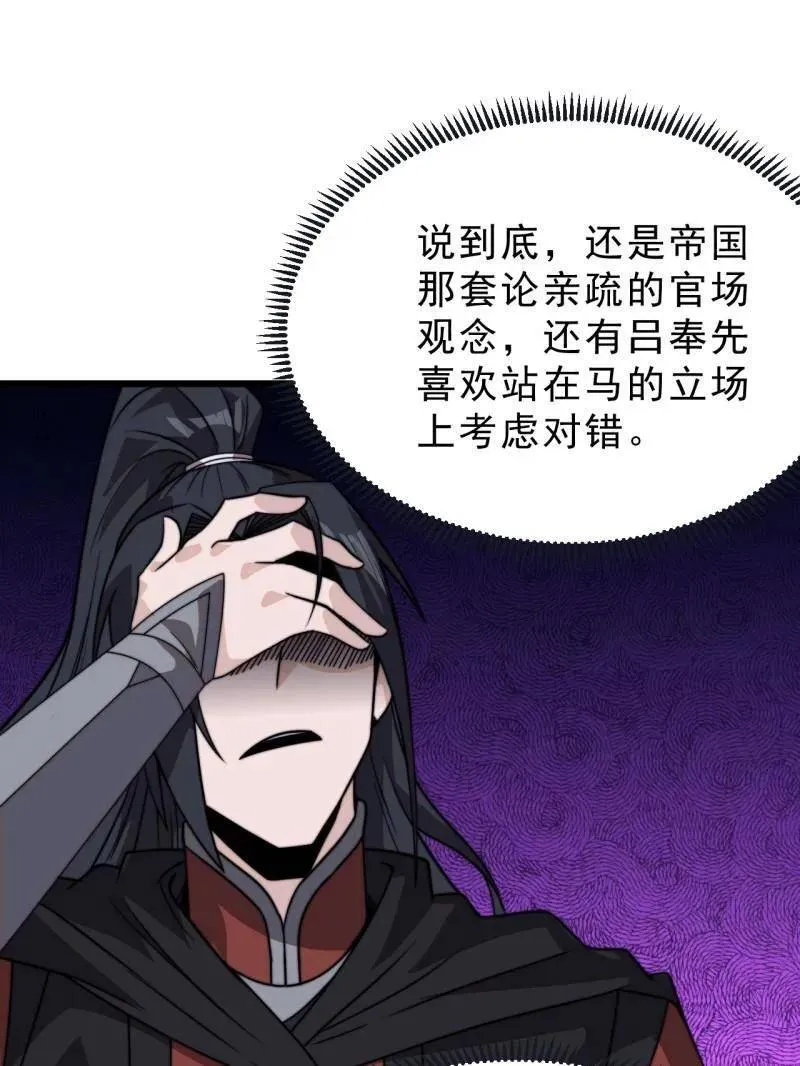 第1036话 ：忽悠 第28页