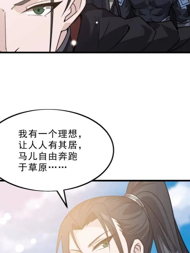 第1036话 ：忽悠 第40页