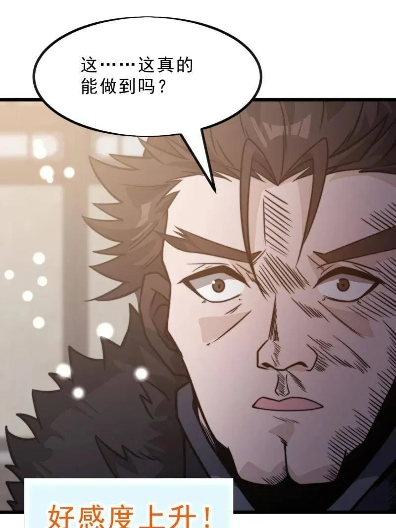 第1036话 ：忽悠 第44页