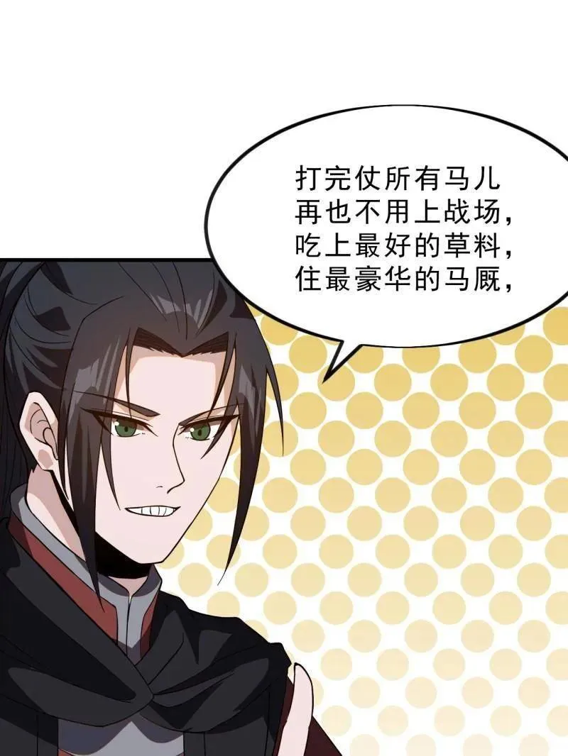 第1036话 ：忽悠 第46页