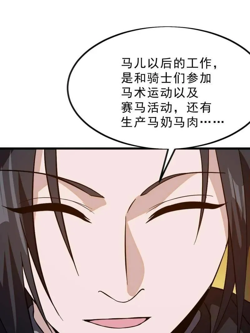 第1036话 ：忽悠 第48页