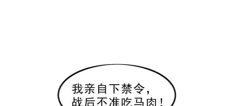 第1036话 ：忽悠 第51页