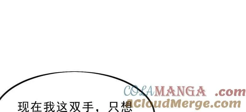第1036话 ：忽悠 第53页