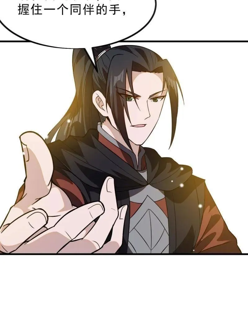 第1036话 ：忽悠 第54页
