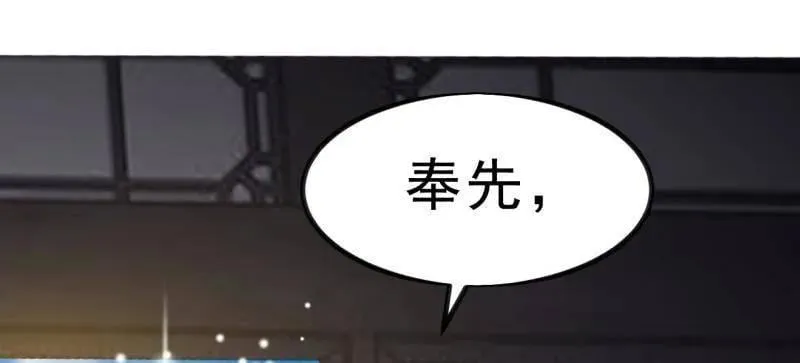 第1036话 ：忽悠 第55页