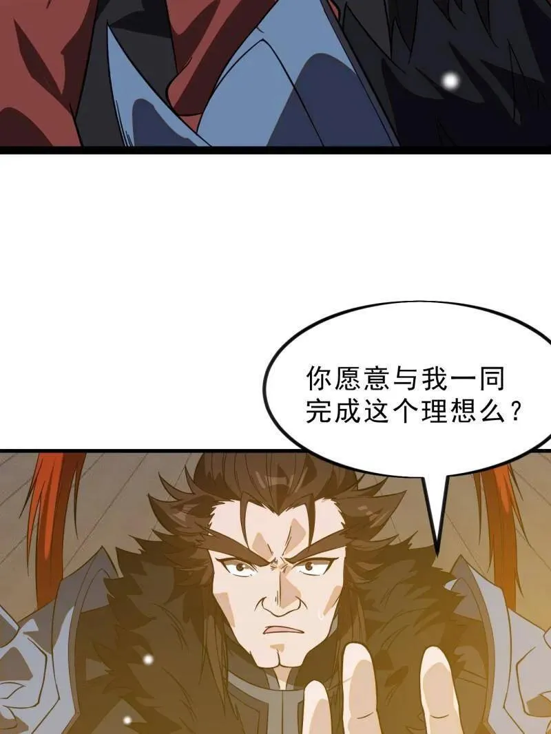 第1036话 ：忽悠 第58页