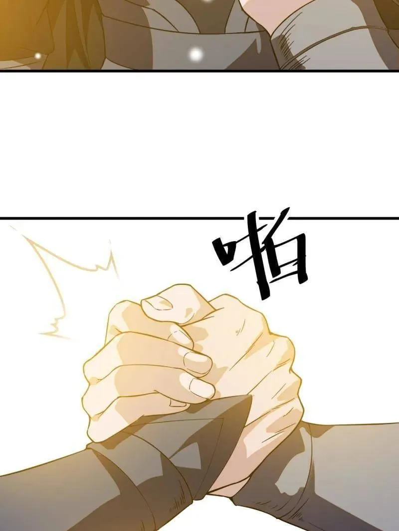 第1036话 ：忽悠 第60页