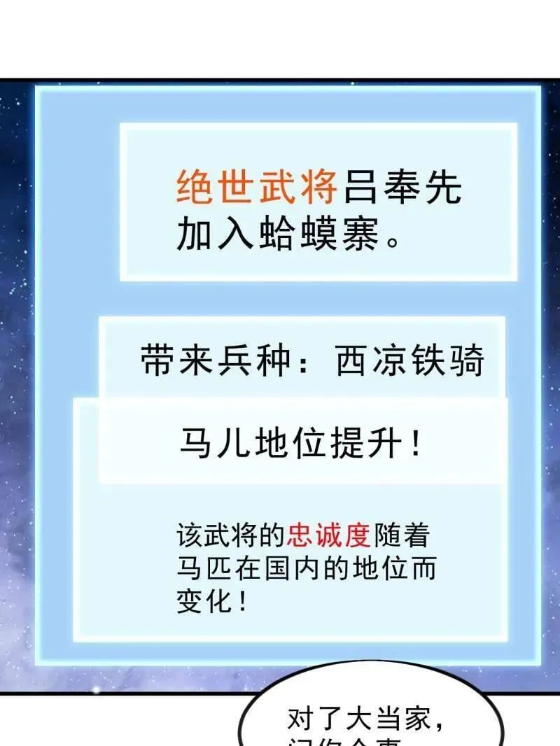 第1036话 ：忽悠 第64页