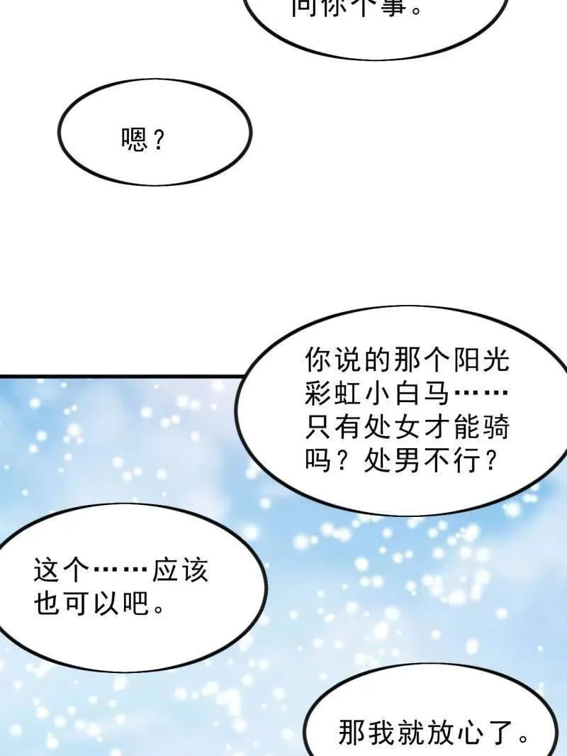 第1036话 ：忽悠 第66页