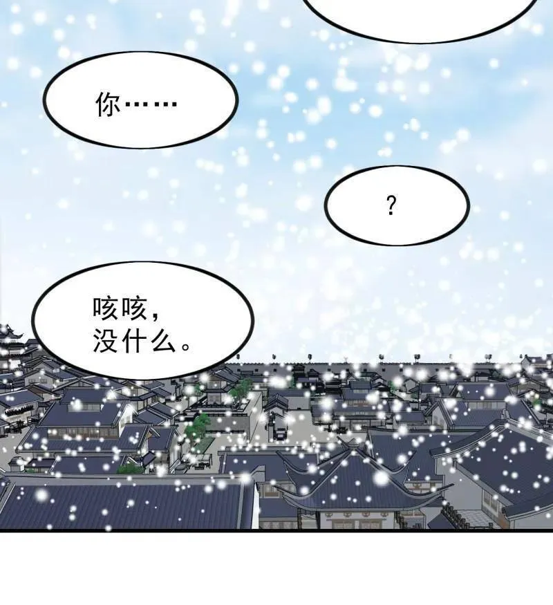 第1036话 ：忽悠 第68页