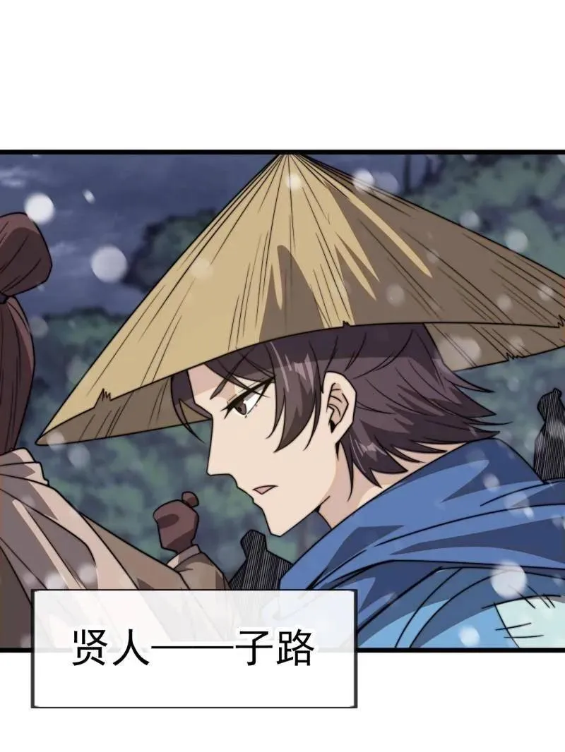 第1036话 ：忽悠 第75页