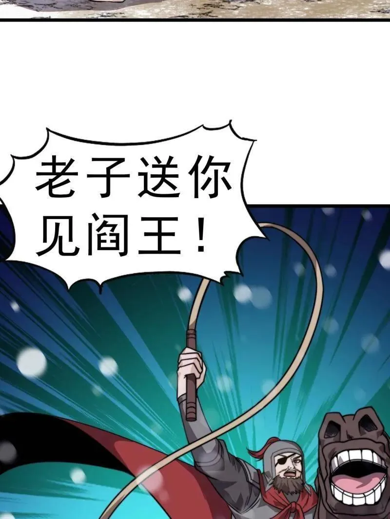 第1036话 ：忽悠 第79页