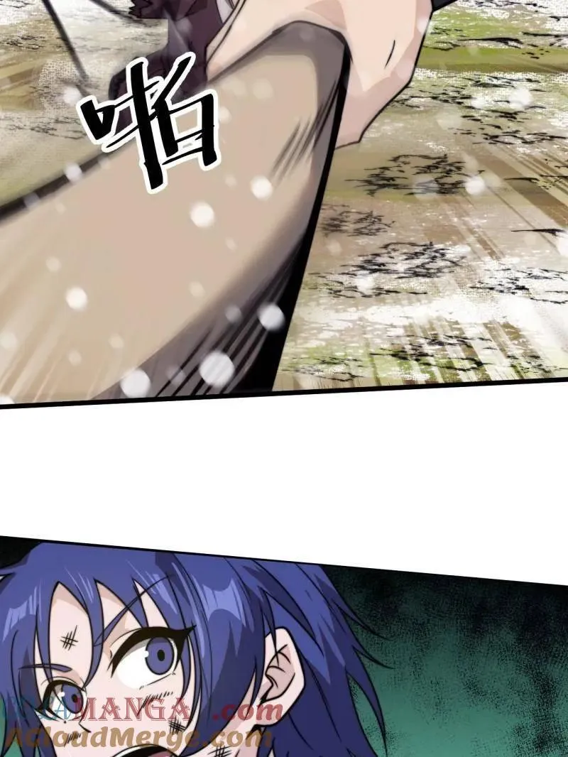 第1036话 ：忽悠 第85页