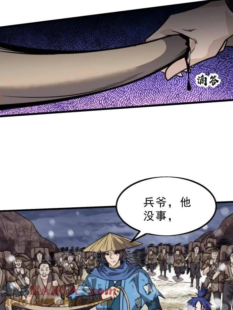 第1036话 ：忽悠 第89页