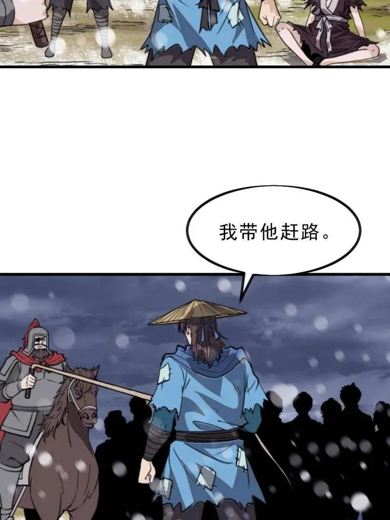 第1036话 ：忽悠 第91页