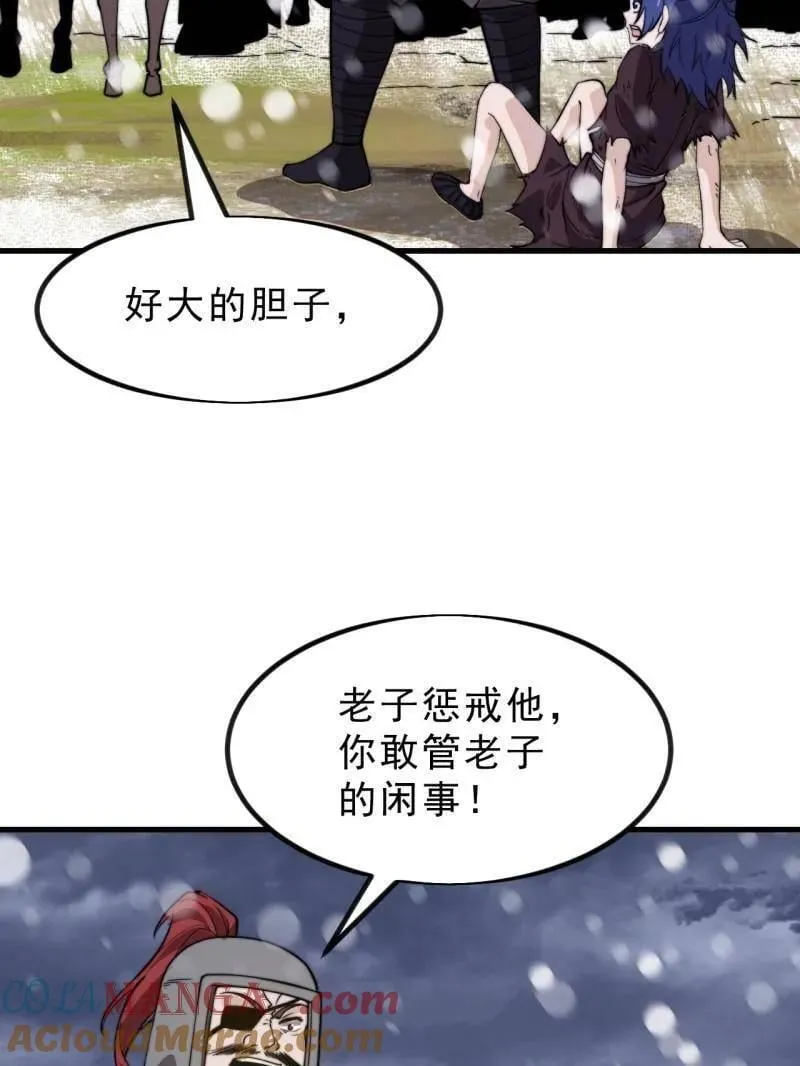 第1036话 ：忽悠 第93页