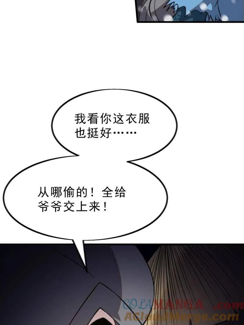 第1036话 ：忽悠 第101页
