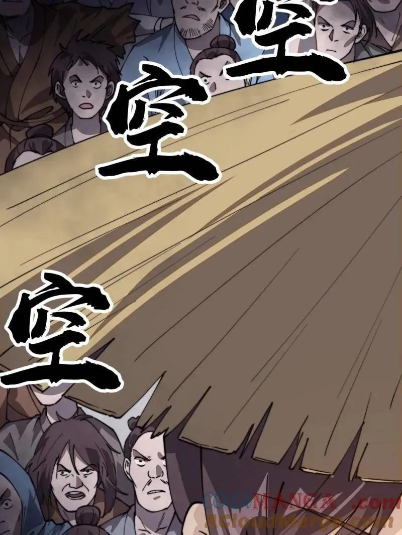 第1037话 ：共襄大计 第7页
