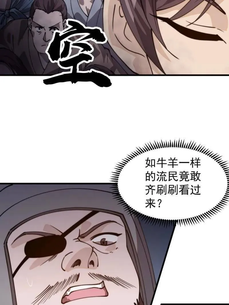 第1037话 ：共襄大计 第9页