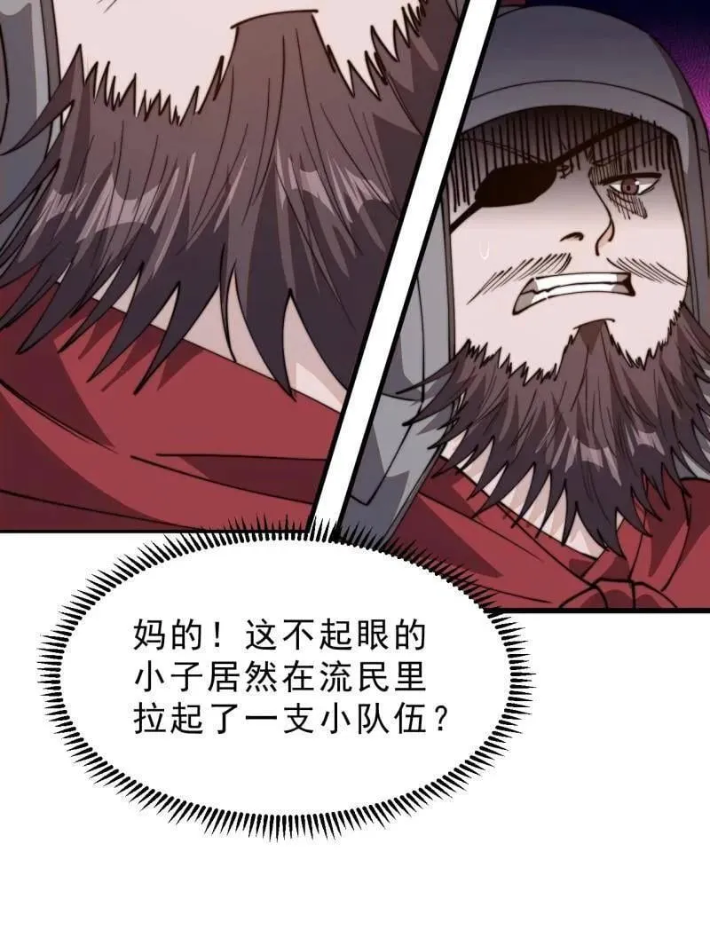 第1037话 ：共襄大计 第11页