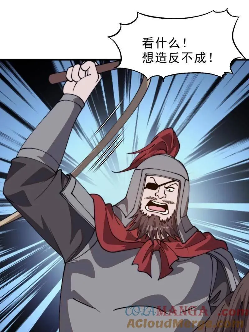第1037话 ：共襄大计 第13页
