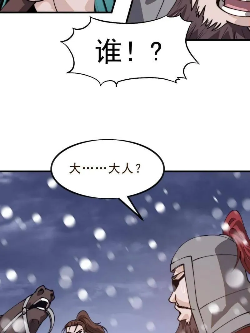 第1037话 ：共襄大计 第17页