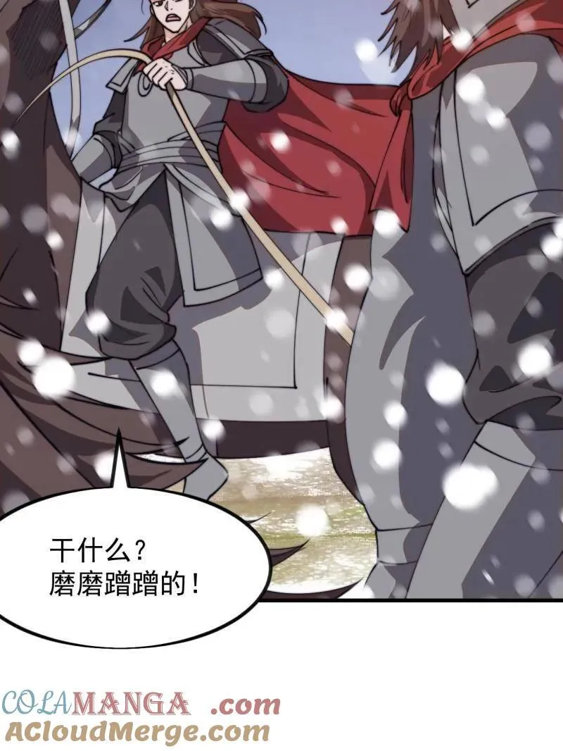第1037话 ：共襄大计 第19页