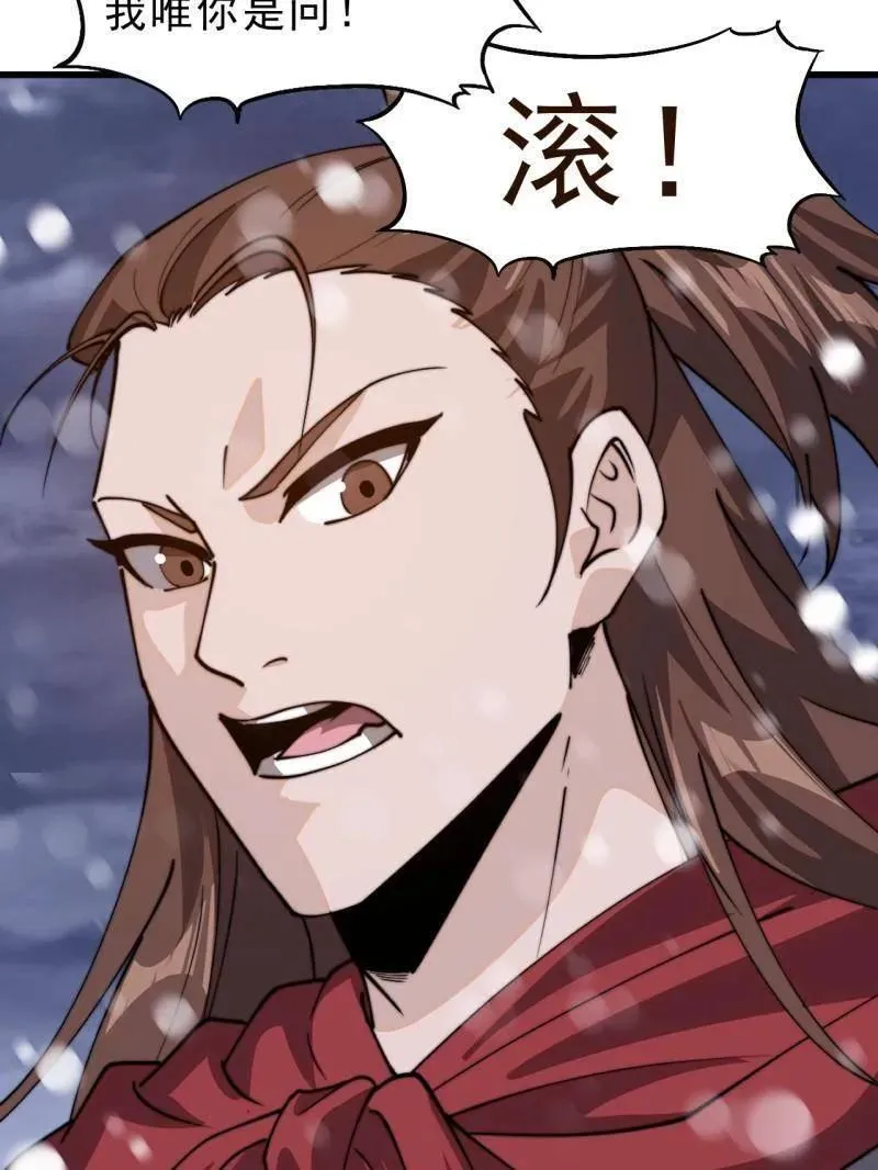 第1037话 ：共襄大计 第23页