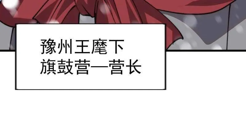 第1037话 ：共襄大计 第24页