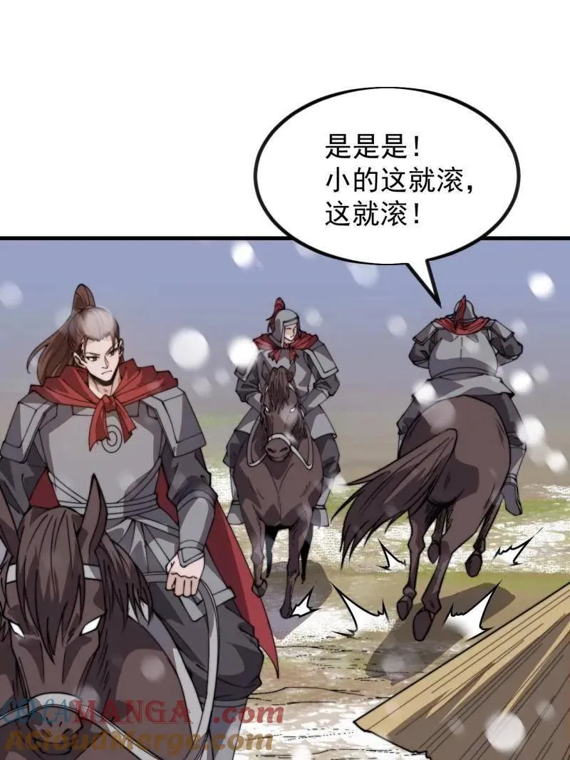 第1037话 ：共襄大计 第25页