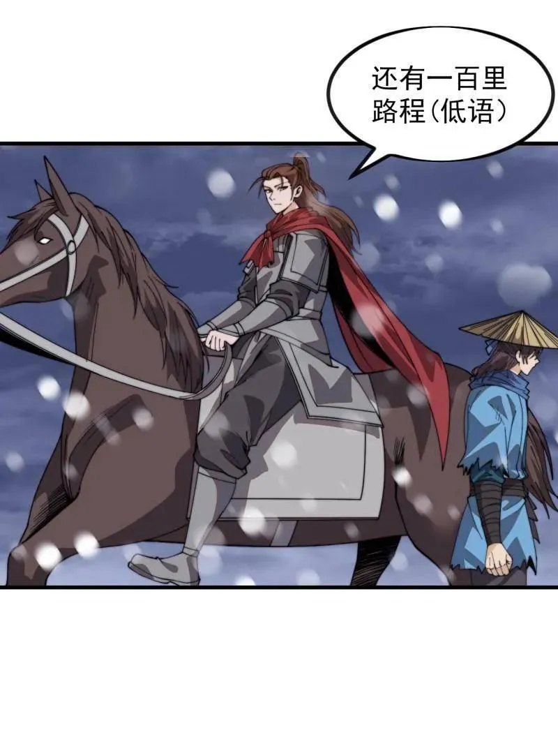 第1037话 ：共襄大计 第27页