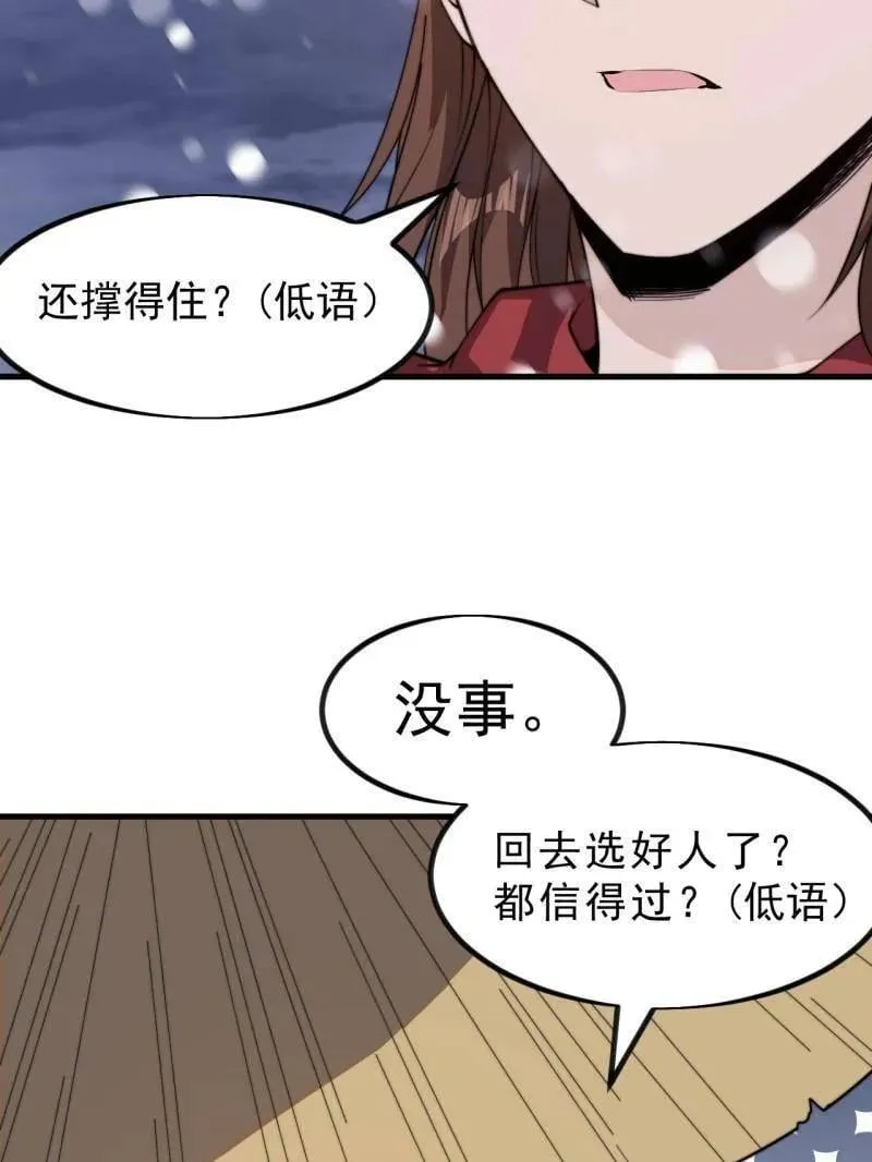 第1037话 ：共襄大计 第29页