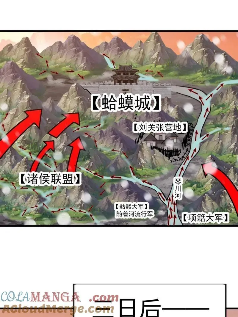 第1037话 ：共襄大计 第37页
