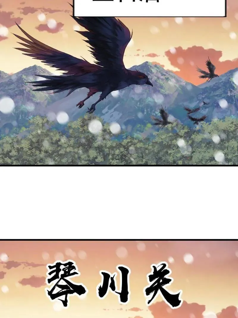 第1037话 ：共襄大计 第39页