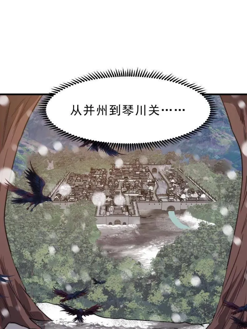第1037话 ：共襄大计 第45页