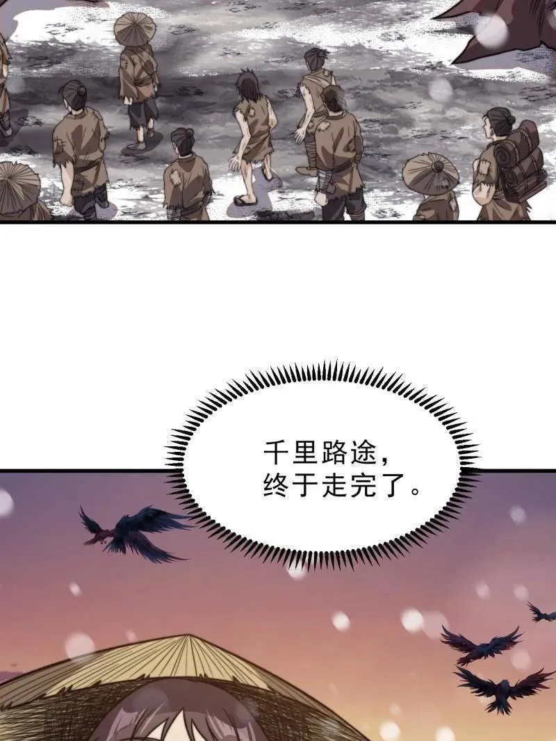 第1037话 ：共襄大计 第47页