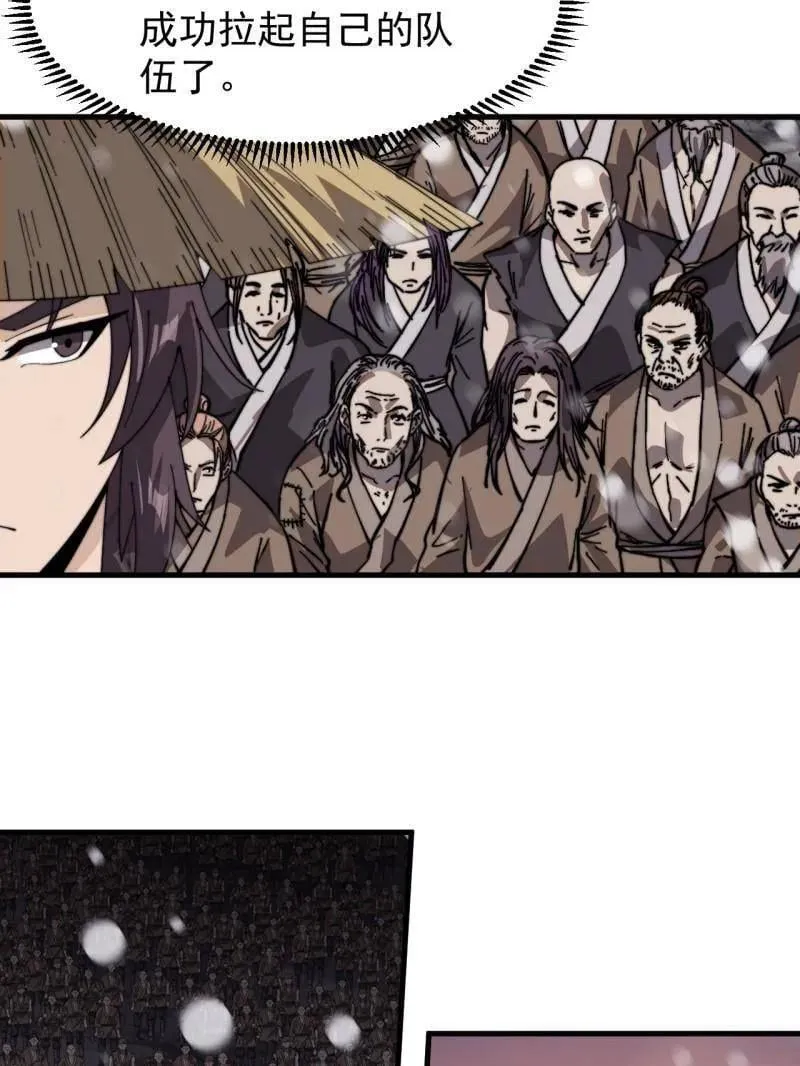 第1037话 ：共襄大计 第51页