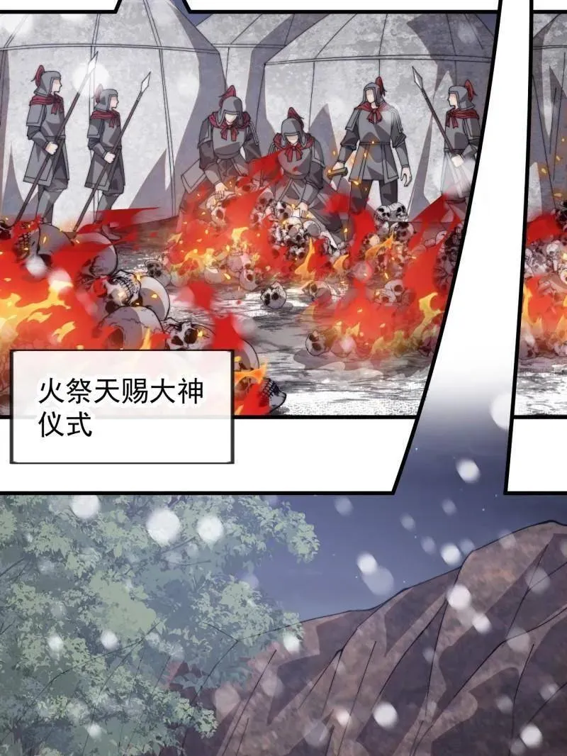 第1037话 ：共襄大计 第62页