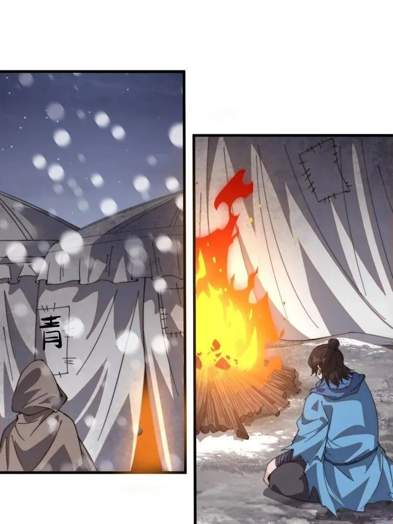 第1037话 ：共襄大计 第66页