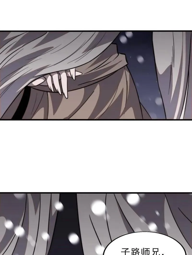 第1037话 ：共襄大计 第68页