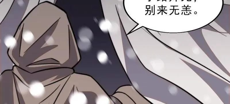 第1037话 ：共襄大计 第69页