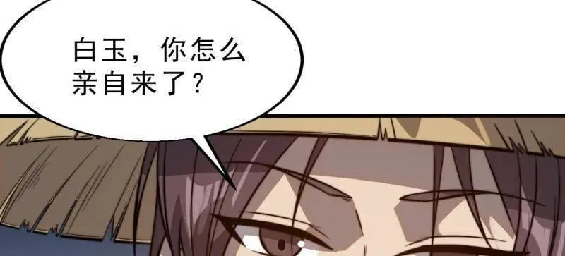 第1037话 ：共襄大计 第71页