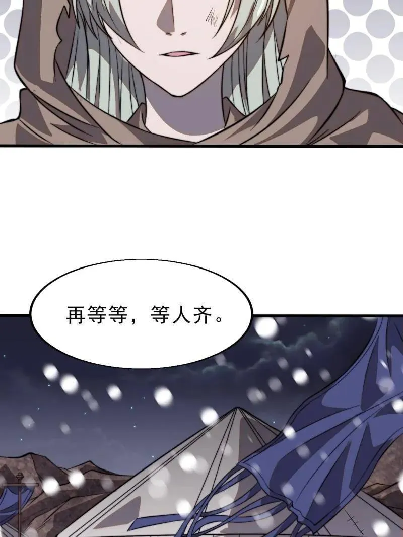 第1037话 ：共襄大计 第74页
