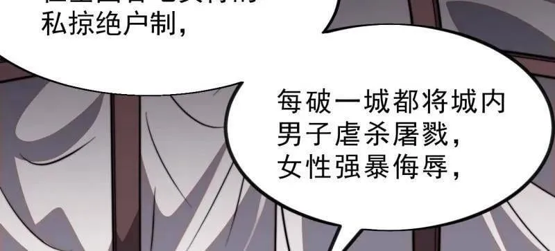 第1037话 ：共襄大计 第77页