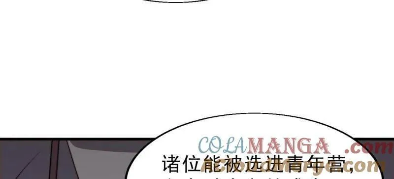 第1037话 ：共襄大计 第79页