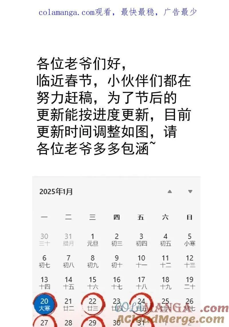 第1038话 请假条 第1页