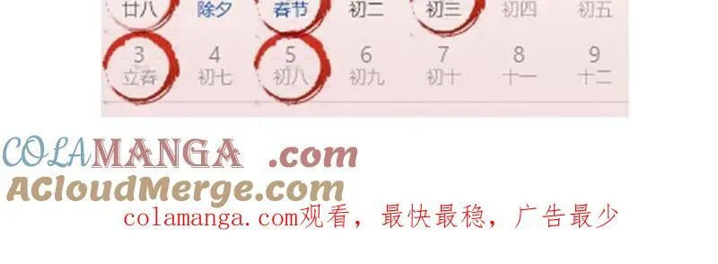 第1038话 请假条 第2页